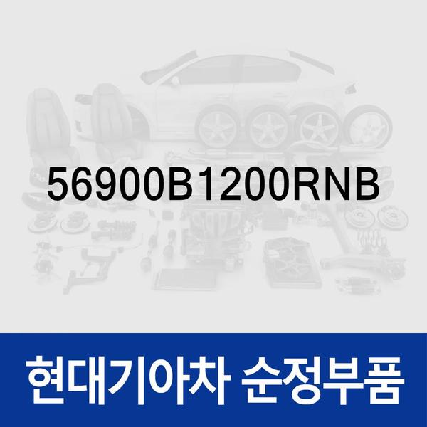 현대모비스 운전석(스티어링휠) 에어백 모듈 (56900B1200RNB)  제네시스 G80 현대모비스 부품몰