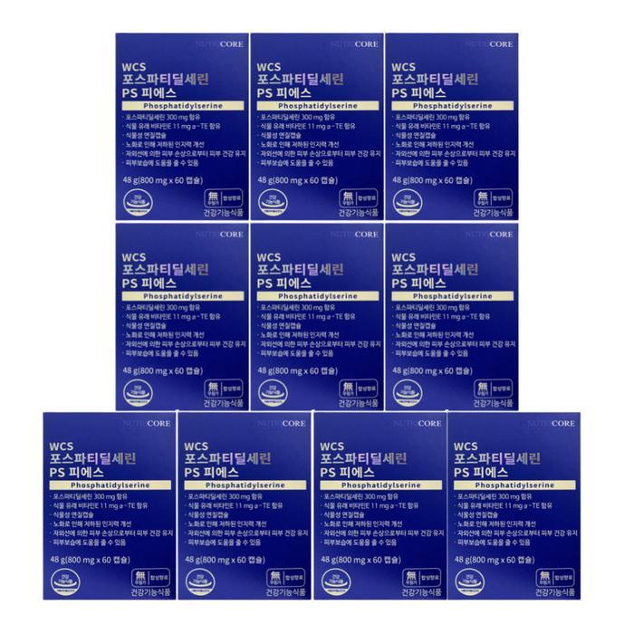 뉴트리코어 포스파티딜세린 800mg x 60캡슐 10박스