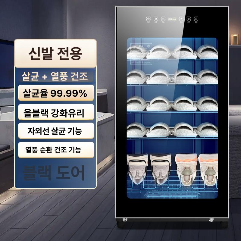 [해외] 신발기 관리기 운동화 슈스타일러 업소용 박스 신발건조기 신발관리기 건조 기 장화 소독기