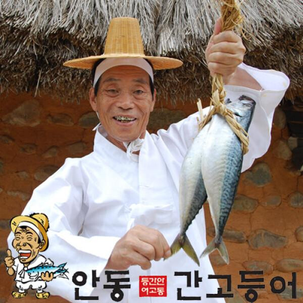 안동특산물 이동삼 안동 간고등어 특대 140g x 18팩