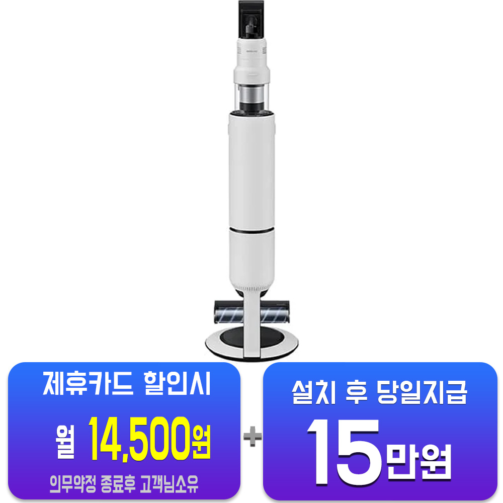 [오늘출발] 삼성전자 렌탈-삼성 비스포크 AI 제트 400W 청소기 (새틴 그레이지) VS90F40CNG 사은품지급 60개월약정 월39500원
