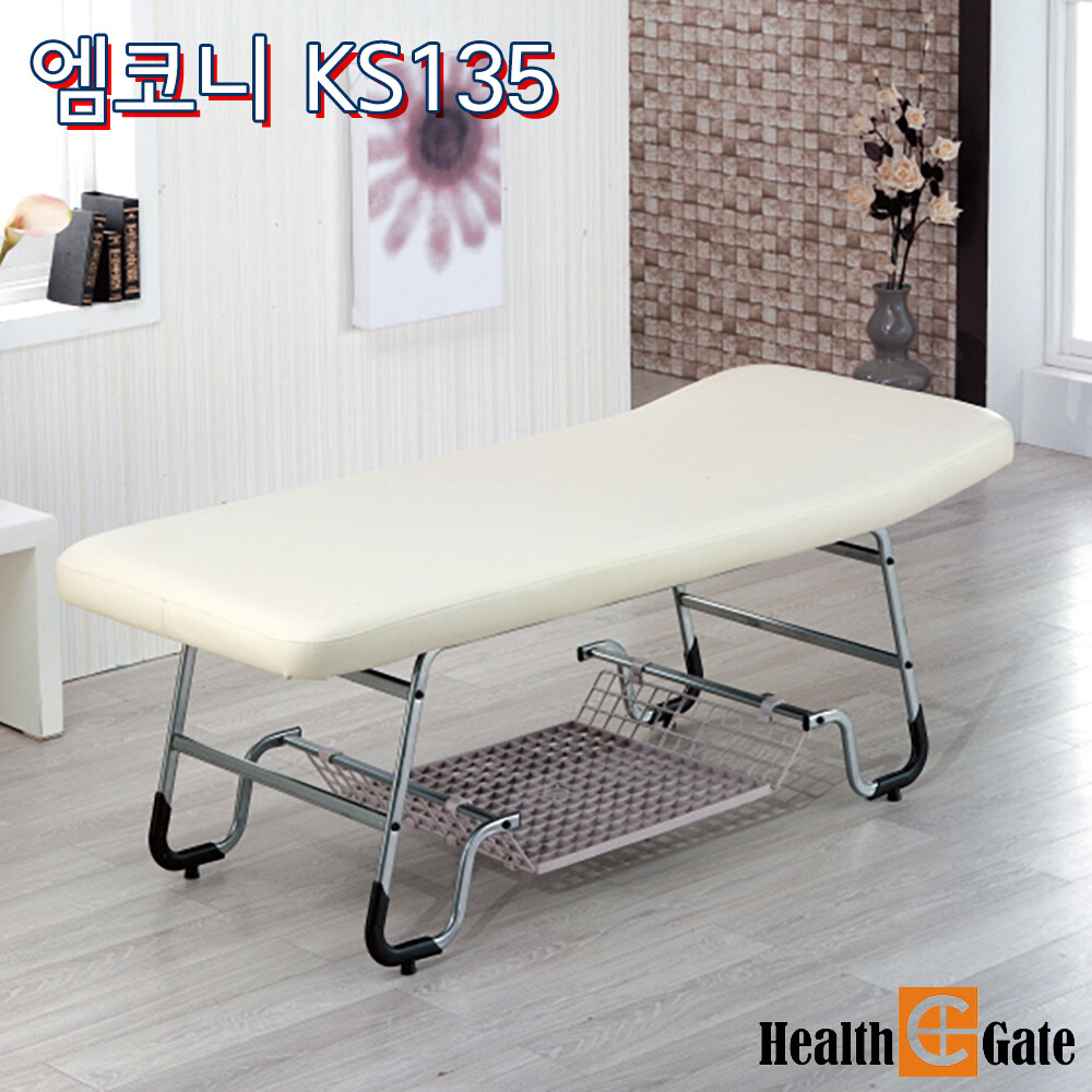 종로의료기 진성메디칼 피부미용실침대 베드 KS135 마사지베드 미용침대 최저가 판매중 온열기능 추가