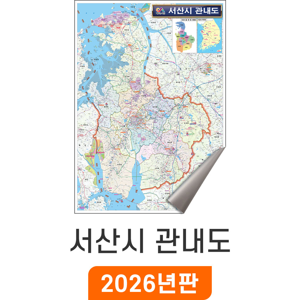 [오늘출발] 서산시 관내도 - 암막천 대/중/소 충남 서산 지도 부동산 도로 여행 행정 전도 서산시전도 최신 지도코리아