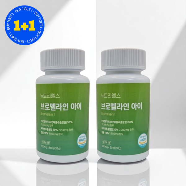 뉴트리웰스 단백질 분해 브로멜라인 아이 영양 60정 2개