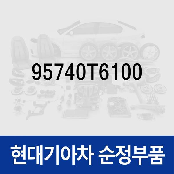 제네시스  현대모비스 센서-리어 어큐펀트 얼러트 95740T6100 GV80 JX1