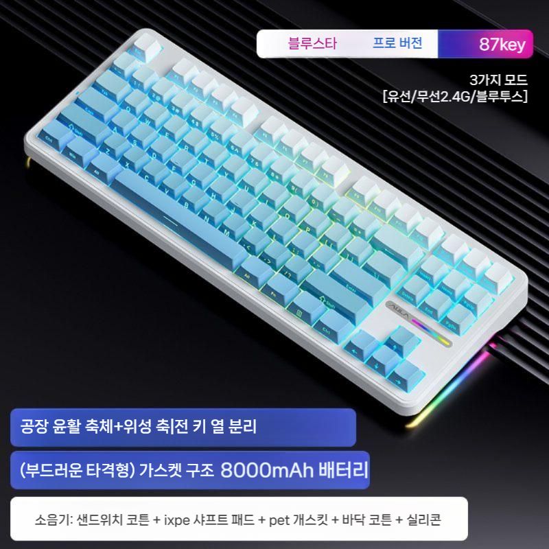[해외] AULA독거미키보드(F87Pro) 게이밍 키보드 저소음 사무용 무소음 무 F87 Pro 블루스타 - 그레이우드액시스축