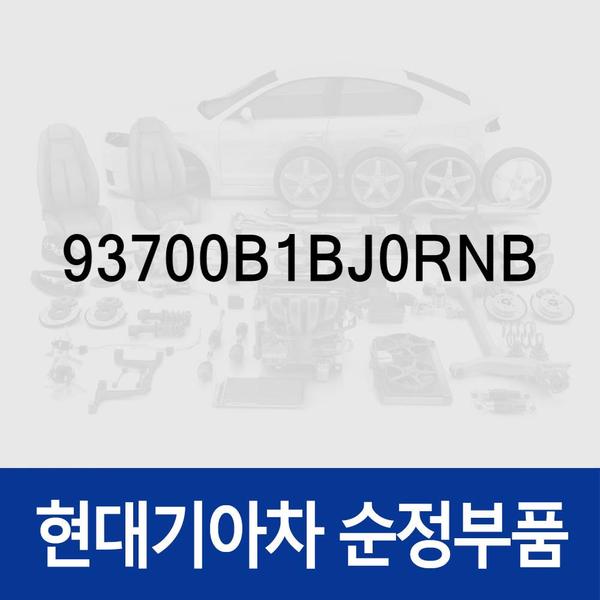 현대모비스 스위치-사이드 크래쉬 패드 (93700B1BJ0RNB) 제네시스 G80 (DH)