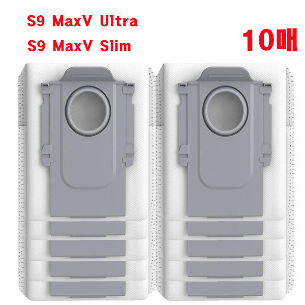 [오늘출발] [호환] 프리미엄 로보락 S9 MaxV Ultra  S9 MaxV Slim 호환 청소기 먼지봉투 더스트백 10매