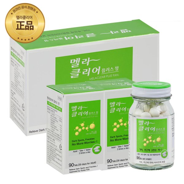 [오늘출발] 동성제약 멜라클리어 플러스정 90정 x 3개 270정 3개월분/기미/잡티/미백크림/멜라닌색소침착