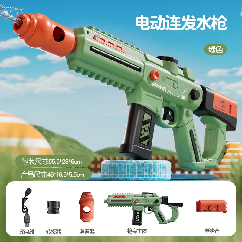 충전식 물총 분사식 물놀이 워터건 연발 워터밤 인싸 물총축제 녹색 2개 배터리