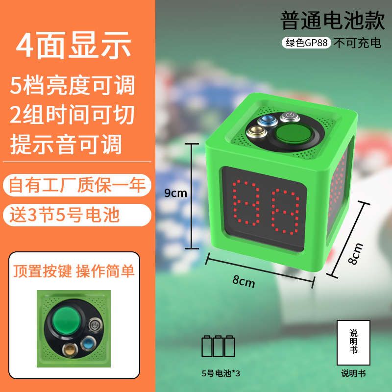 [아트웍스(리빙)]라이프 홀덤 타이머 전자 딜러 포커 마작 체스 샷클락 바둑 2. 그린 배터리형