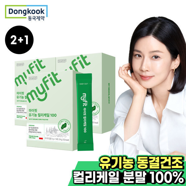 마이핏 2+1 동국제약 마이핏 유기농 동결건조 컬리케일 100 총 3박스 분말 곱슬케일/리뷰이벤트100%증정
