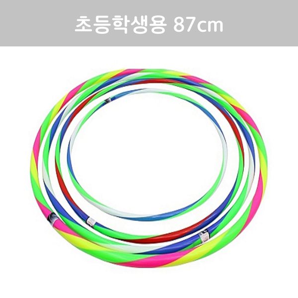 [오늘출발] 나리아 삼색 칼라 훌라후프 초등학생용 (87cm/2.3cm)