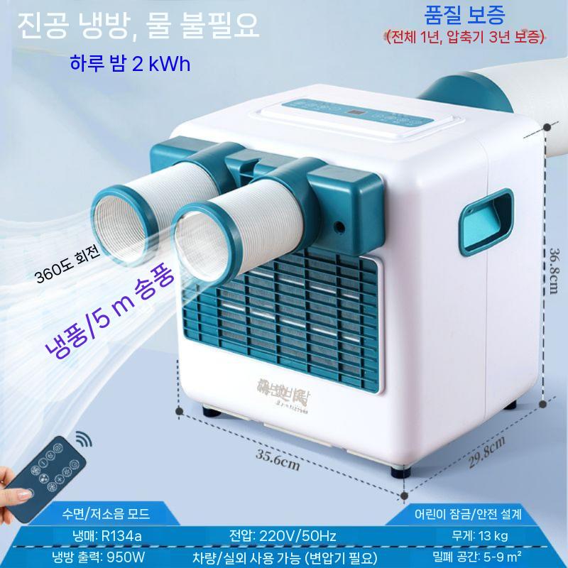초소형 창문 에어컨 휴대용 저소음 미니 송풍 냉각 창문형 A. 1HP 냉동 5m 공급