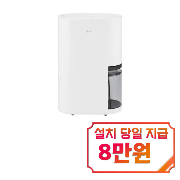 [오늘출발] LG전자 렌탈 - LG 휘센 오브제컬렉션 제습기 18L (에센스 화이트) / DQ185MWGA 60개월약정 월21000원
