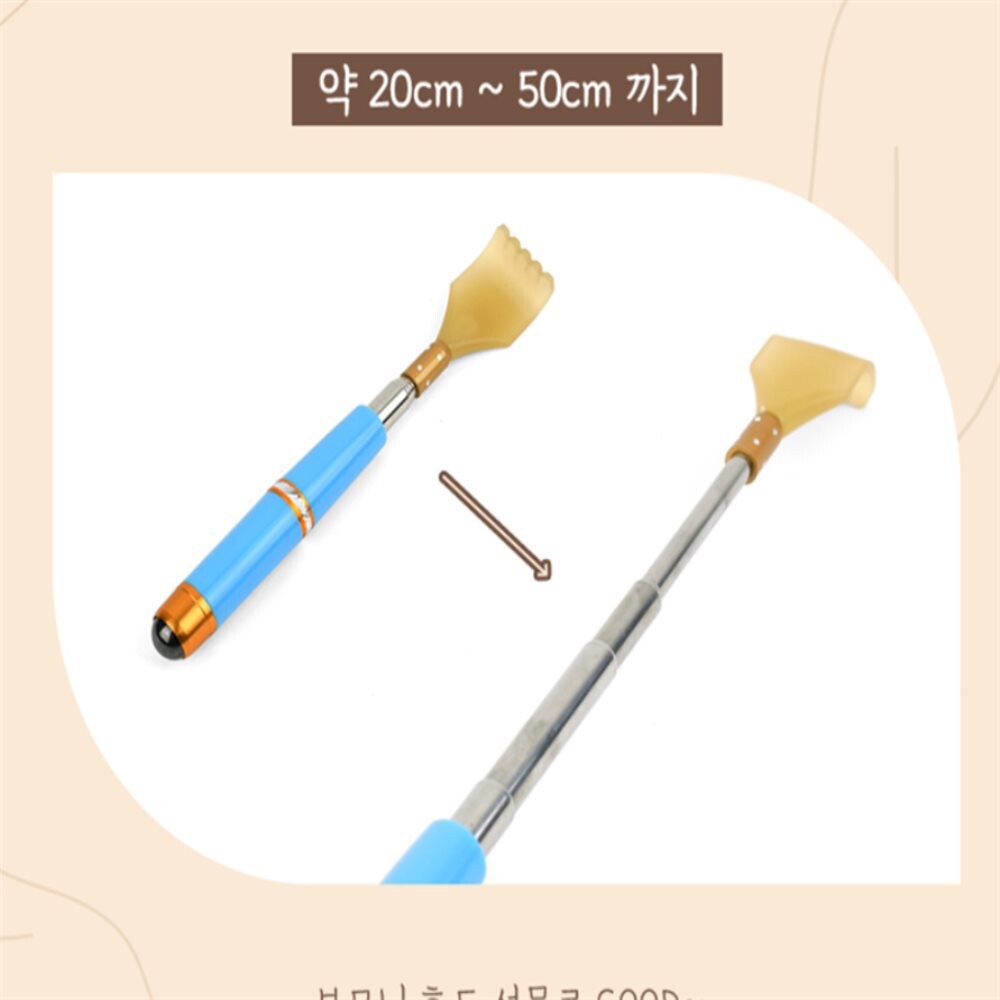 [오늘출발] 꾸미구미 자석 안마볼 5단 효자손 미니효자손 소형효자손 휴대용효자손길이조절용 5단접이식효자손