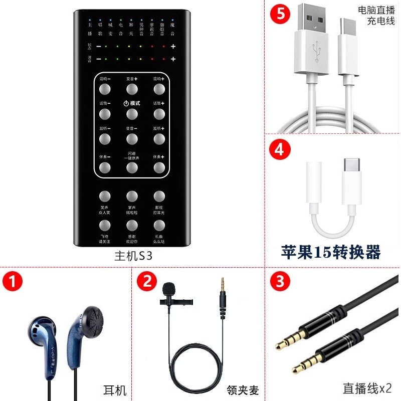 목소리 변조 마이크 생방송 통화 변환기 변조기 녹음-아이폰15-16 패키지+이어폰