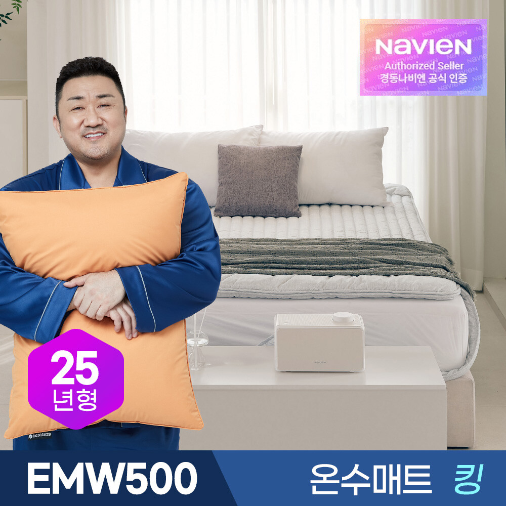 [오늘출발] 경동나비엔 경동나비엔 숙면매트 온수 EMW500-KD 패딩형/킹
