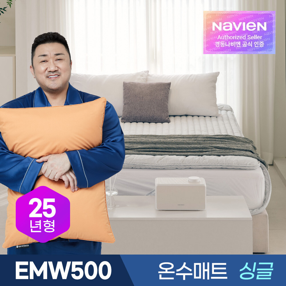 [오늘출발] 경동나비엔 경동나비엔 숙면매트 온수 EMW500-SD 패딩형/싱글