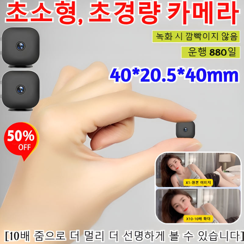 1/1+1 초소형 가정용 고화질 무선 카메라  녹화형 핸드폰 연결 야시 카메라 초미니 1080P