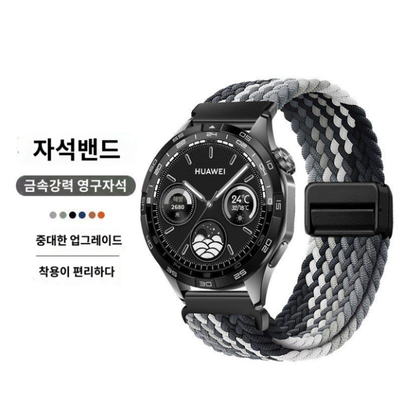 [해외] 어메이즈핏 티렉스3 스트랩 나일론 꽈리 통기성 꽈리 밴드 어두운 나일론 22mm (Amazfit T-Rex 3)