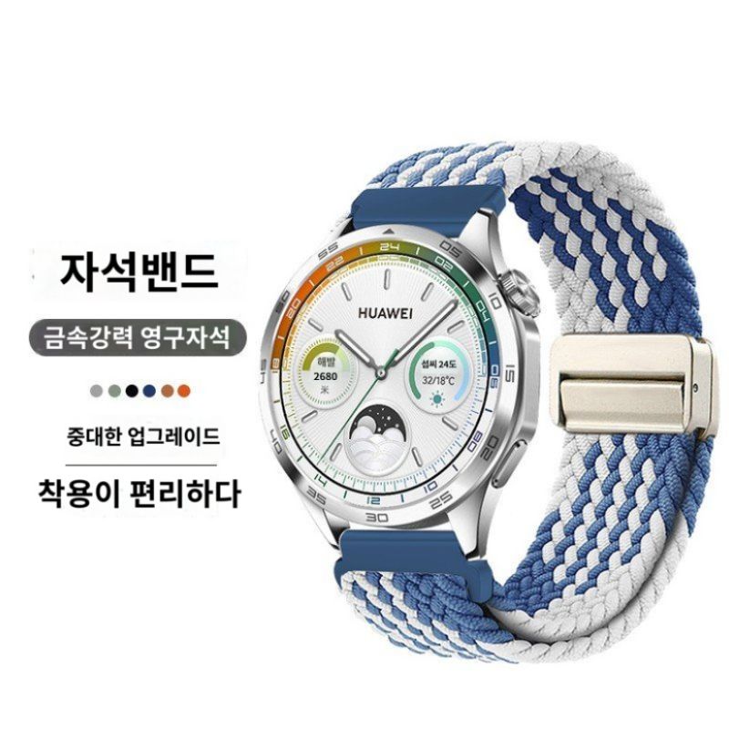 [해외] 어메이즈핏 티렉스3 스트랩 나일론 꽈리 통기성 꽈리 밴드 파랑/흰색 Z 나일론 22mm (Amazfit T-Rex 3)