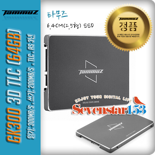 [오늘출발] 타무즈(정품) GK300 SSD (64GB) 2.5형/3년무상 ~SS153