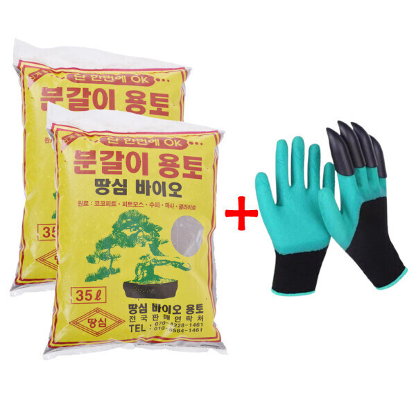 [오늘출발] 땅심 바이오 분갈이흙 1+1 70리터 배양토 상토 퇴비 거름 비료 텃밭 정원 화분 + 발톱장갑 1켤레+발톱4P