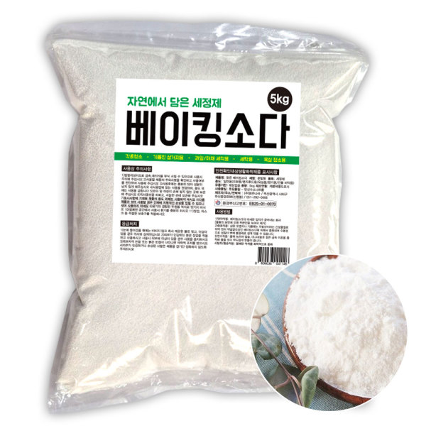 [오늘출발] 맑은나라 맑은 베이킹소다 5kg 청소세제 주방세제 세정제 지퍼백
