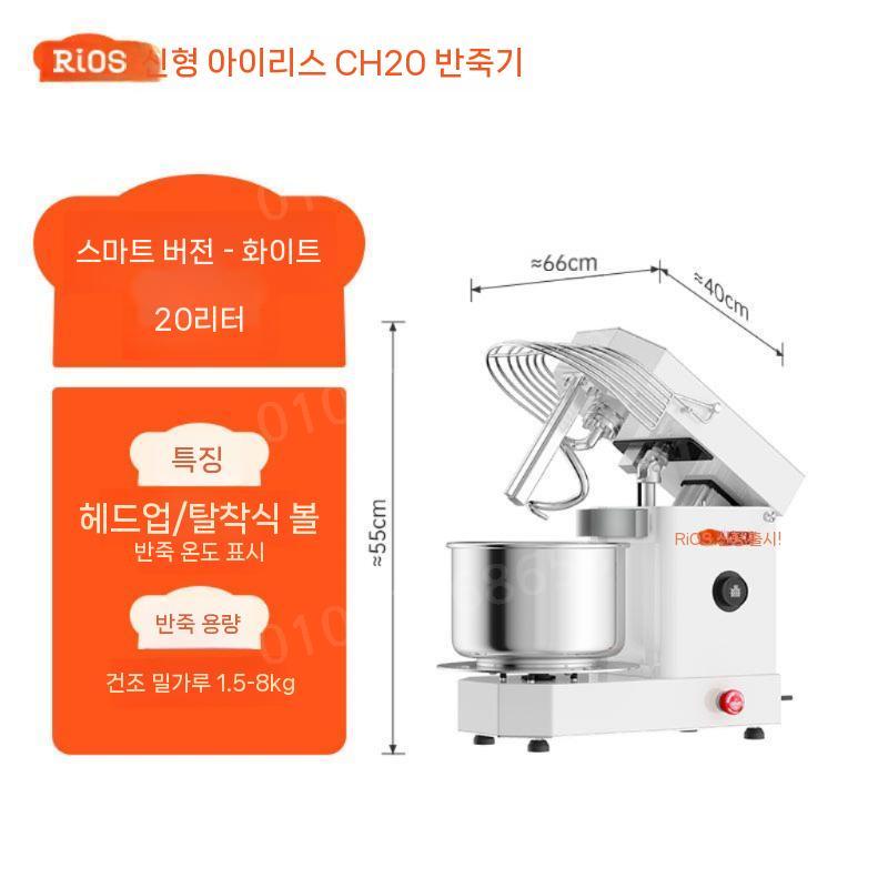 반죽기 밀가루 타이머 믹서 가정용 반죽 업소용 휘핑기 발효 대용량 자동 D. 흰색(20L 스마트) B. 20L