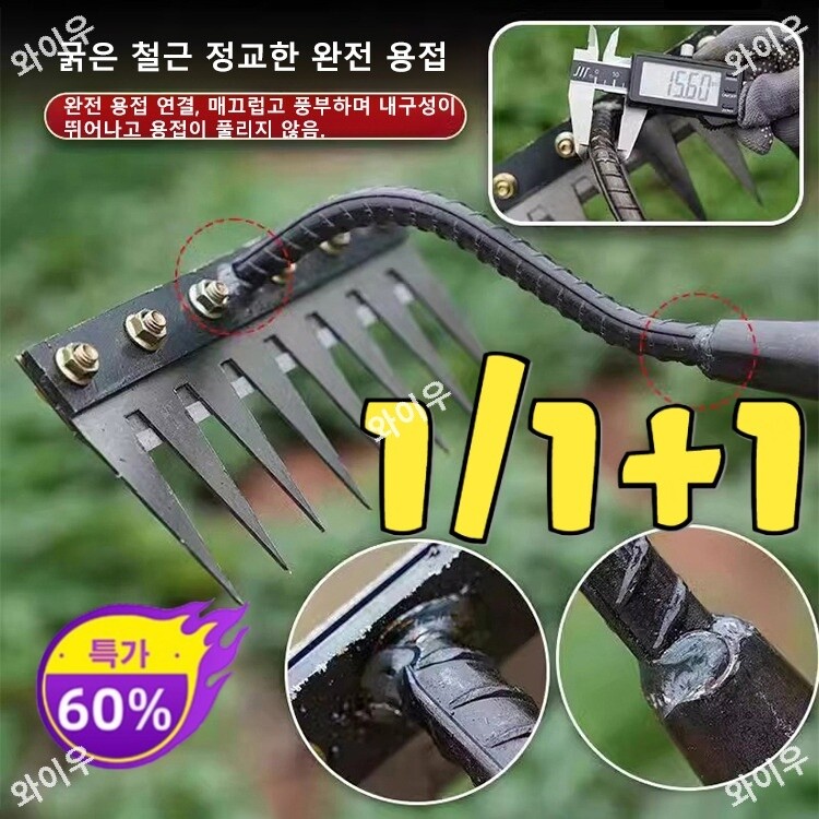제초 칼퀴 1/1+1탈부착 가능 농업용 제초 망간강 갈퀴 오치 신형 다기능 농업용 망간강 느슨한 쇠못 갈퀴