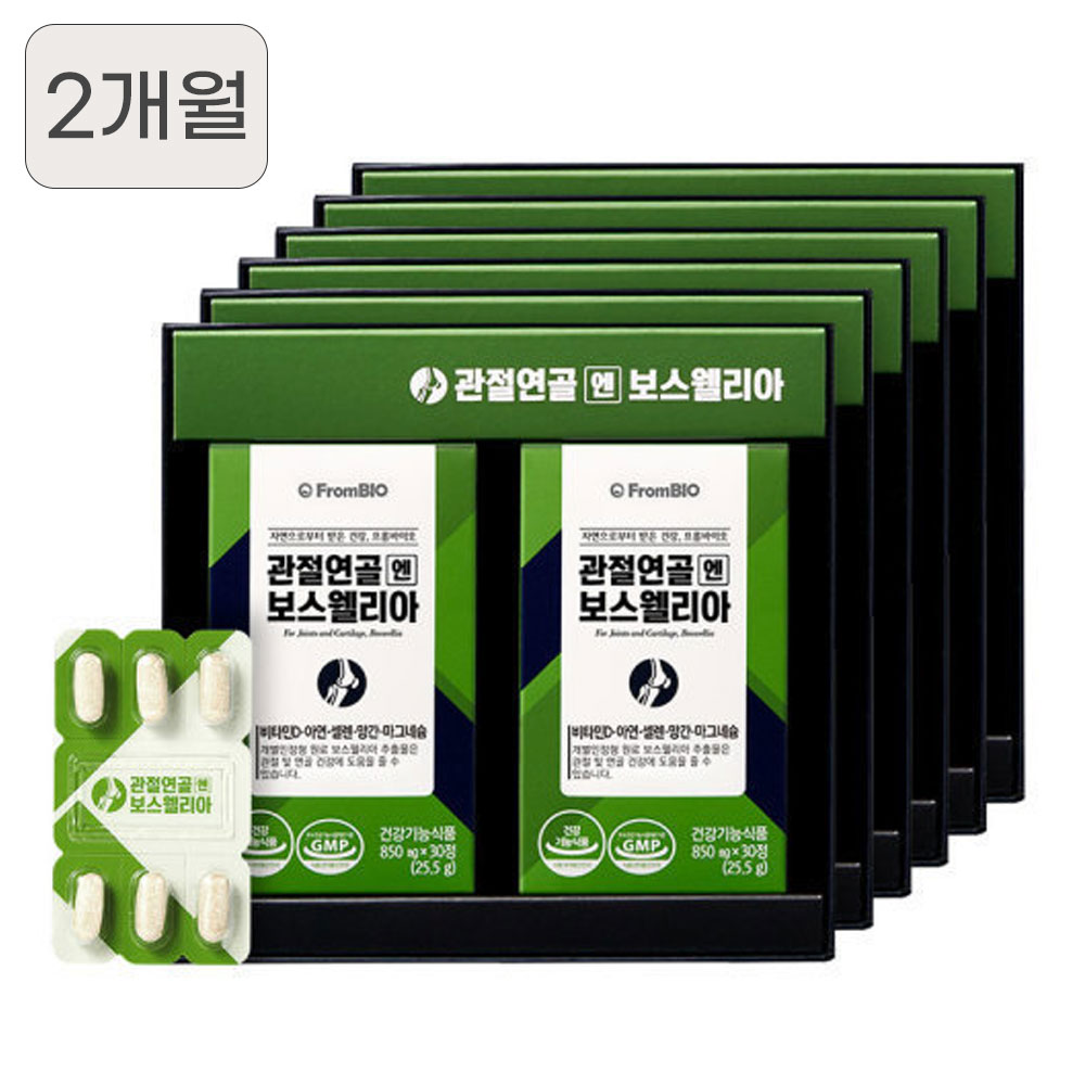 프롬바이오 프롬바이오 관절연골엔 보스웰리아 30정x4박스 (2개월)