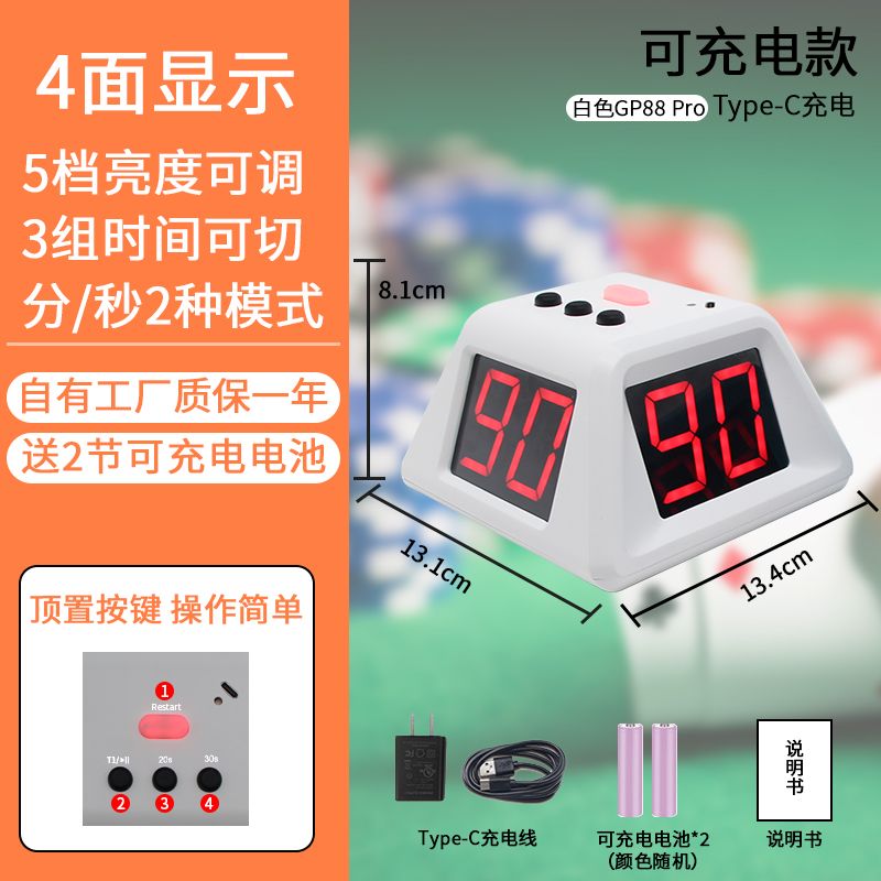 홀덤타이머 카지노 스톱위치 자작 체스 보드게임 포커 딜러 화이트 프로(충전식)