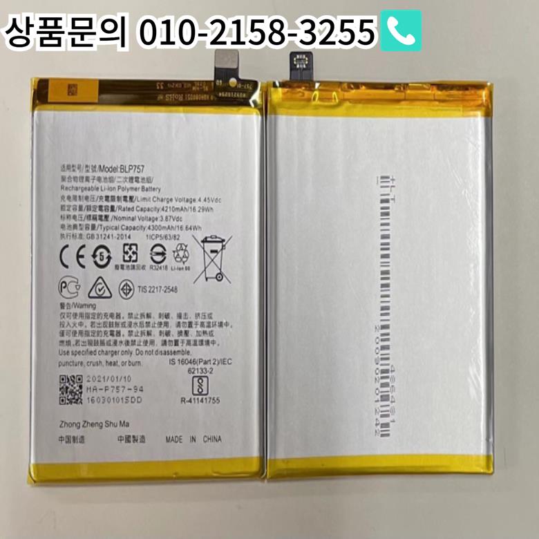 BLP793 Oppo Realme c15 GT NEO X2 PRO 6 V5 8i 배터리 용