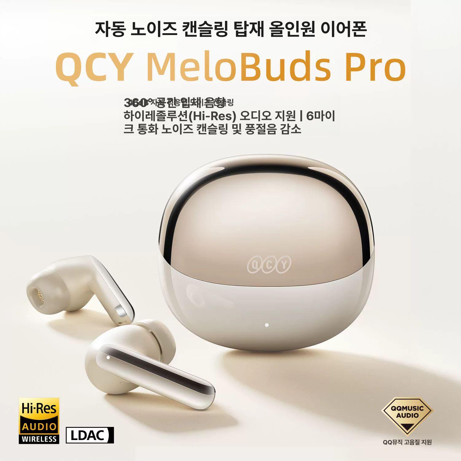 더패스터 qcyht08 멜로버즈 QCY 버즈 이어폰 HT08