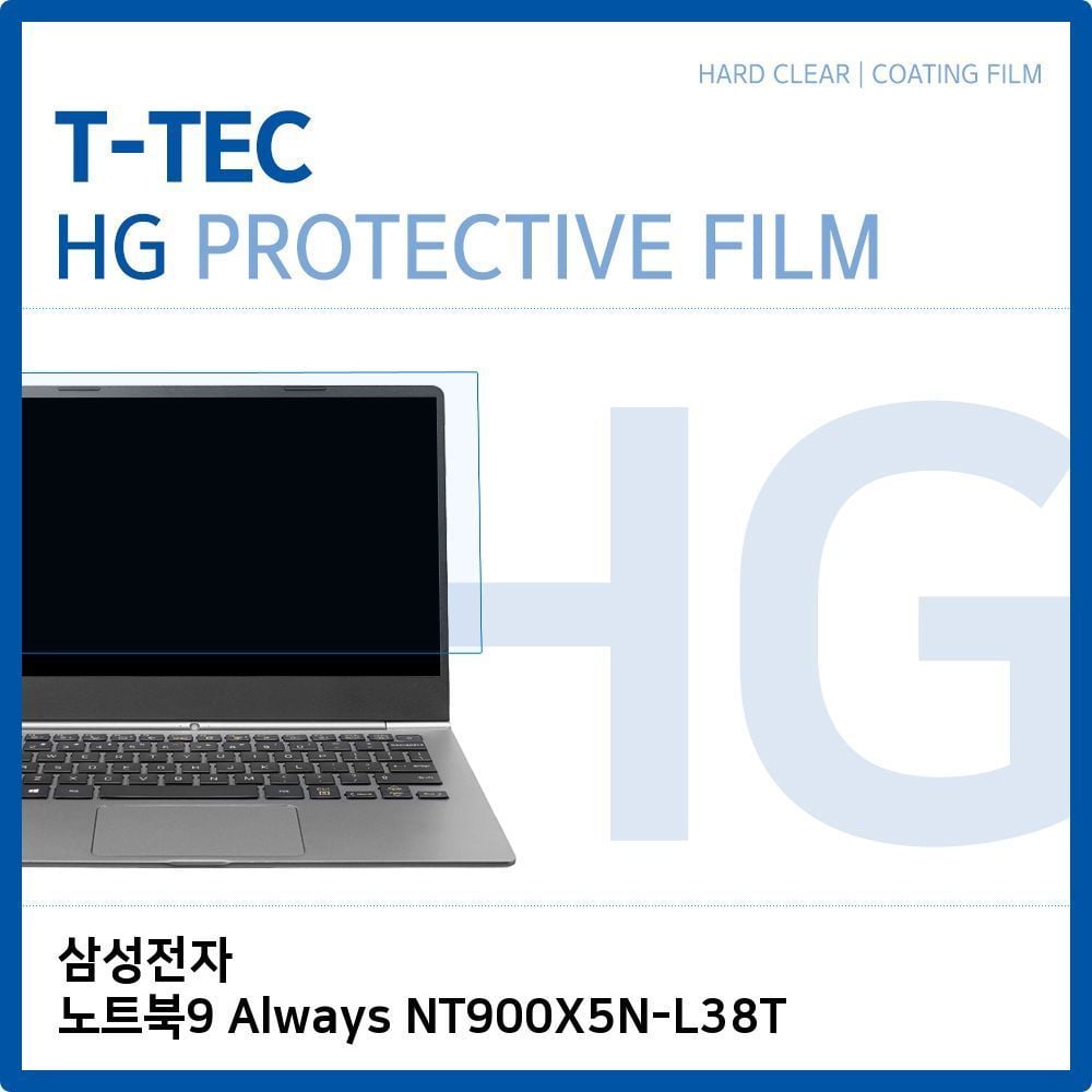 삼성 노트북9 Always NT900X5N-L38T 고광택 필름 노트북 액정보호필름 고광택 HG LCD 화면보호