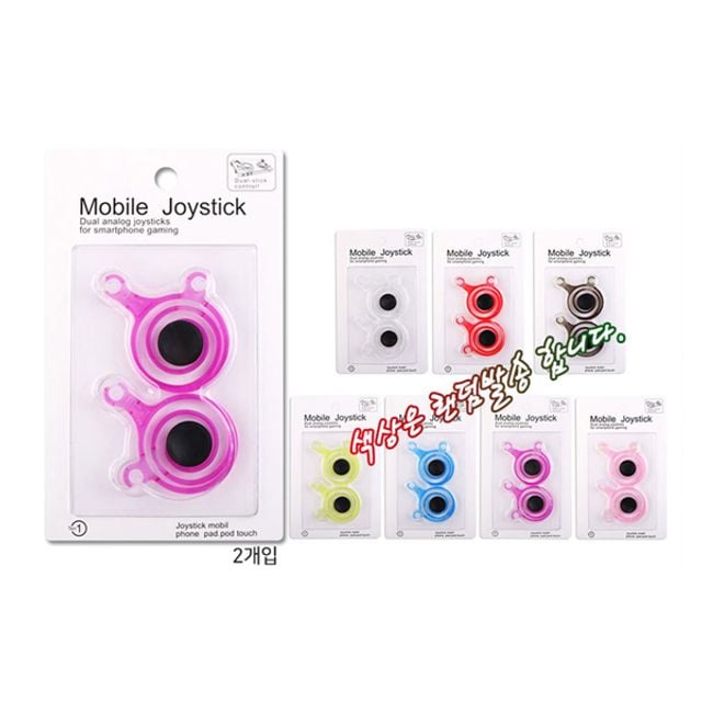 ST 스마트폰 게임용 조이스틱 듀얼 색상랜덤 낚시용품 낚시대 바다낚시 민물낚시 원투채비 낚시릴 루어낚시