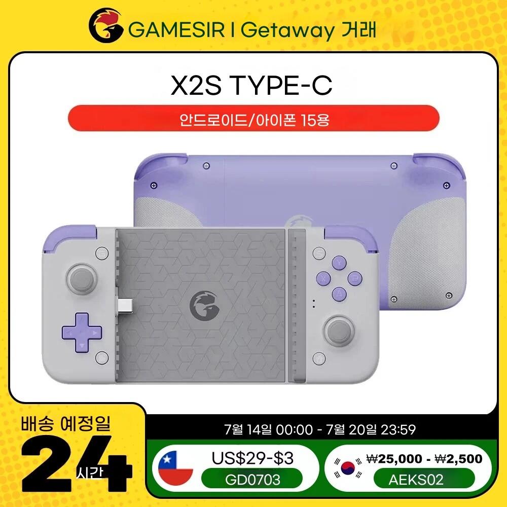 [해외] 게임패스코어 온라인 코드 GameSir X2s 모바일 게임 패드 클라우드 게임용 안드로이드 전화 컨트롤러 Xbox