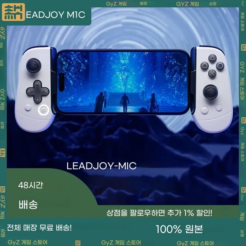 [해외] 게임패스코어 온라인 코드 모바일 3ds 시뮬레이터 클라우드 게임 홀 효과 조이스틱을위한 Leadjoy M1C 패드