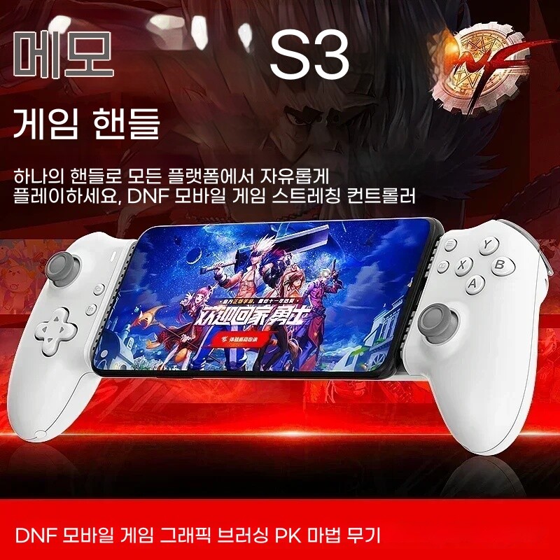 [해외] 게임패스코어 온라인 코드 MEMO S3 게임 패드 모바일 Type-C 전화 홀 효과 컨트롤러 스틱 조이스틱 안드로