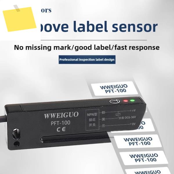 [오늘출발] PTF-100N 슬롯형 불투명 라벨 감지 센서 광전 스위치 자가 접착 기계