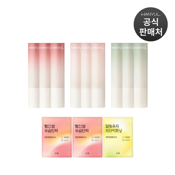 한율 자연을 닮은 립밤 3개 옵션)