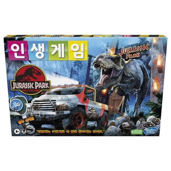 해즈브로 인생게임 쥬라기공원 보드게임 F5413 완구 장난감