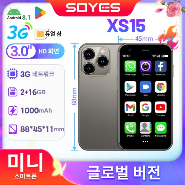 SOYES XS15 미니 Android8.1 스마트 폰 3.0 인치 디스플레이 2GB RAM 16GB ROM 듀얼 SIM 대기 Play Store 3