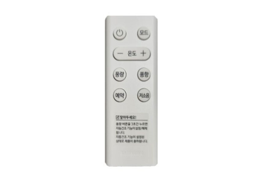 삼성전자 삼성 정품 AW05A5171TZA 사용 창문형 에어컨 윈도우핏 리모콘
