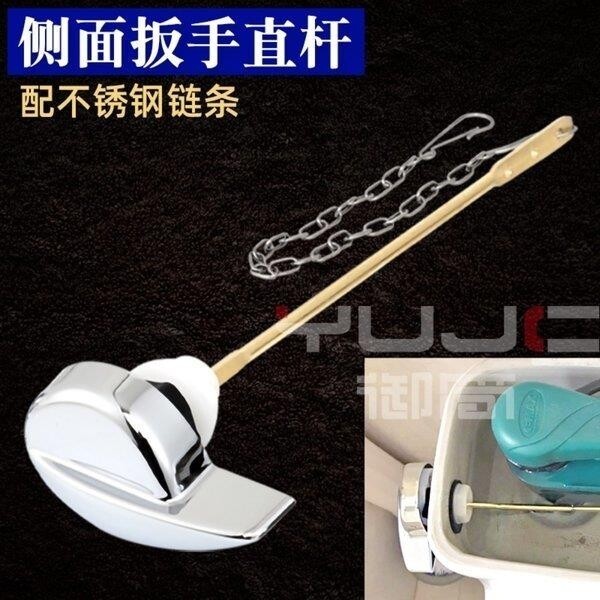 부속품 랜치 적합 양수 변기 TOTO좌변기 물탱크 부속 - 사이드랜치스트레이트바+스테인레스체인