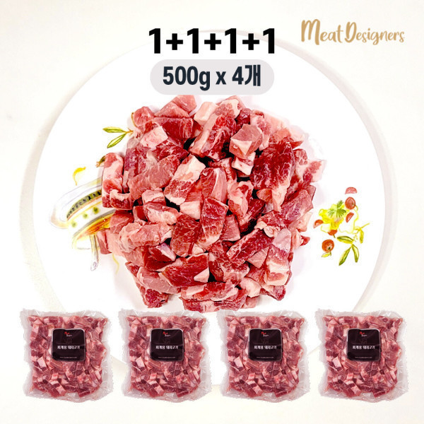 [오늘출발] Meatcafe 1+1+1+1 앞다리살 찌개용 카레용 돼지고기 대용량 무료배송 2000g 맛있는 돼지앞다리