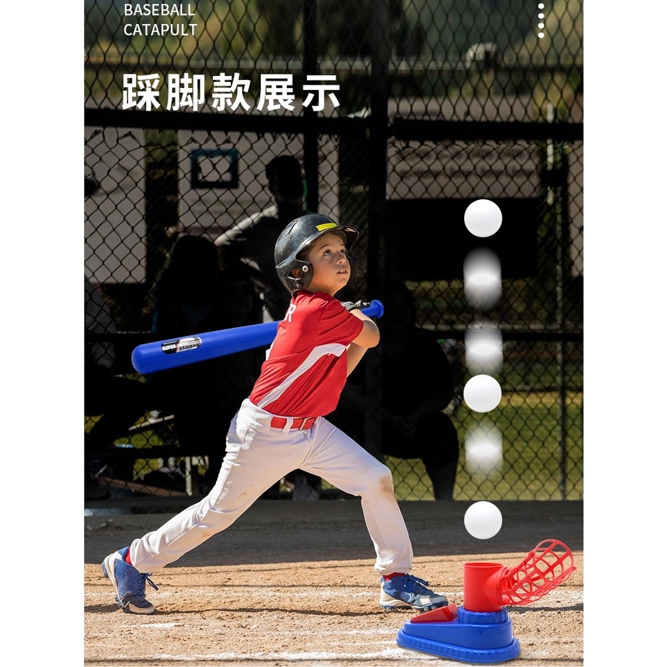[오늘출발] 티볼대 배팅 연습기 자동 야구 단독 마운트 공원 누름식