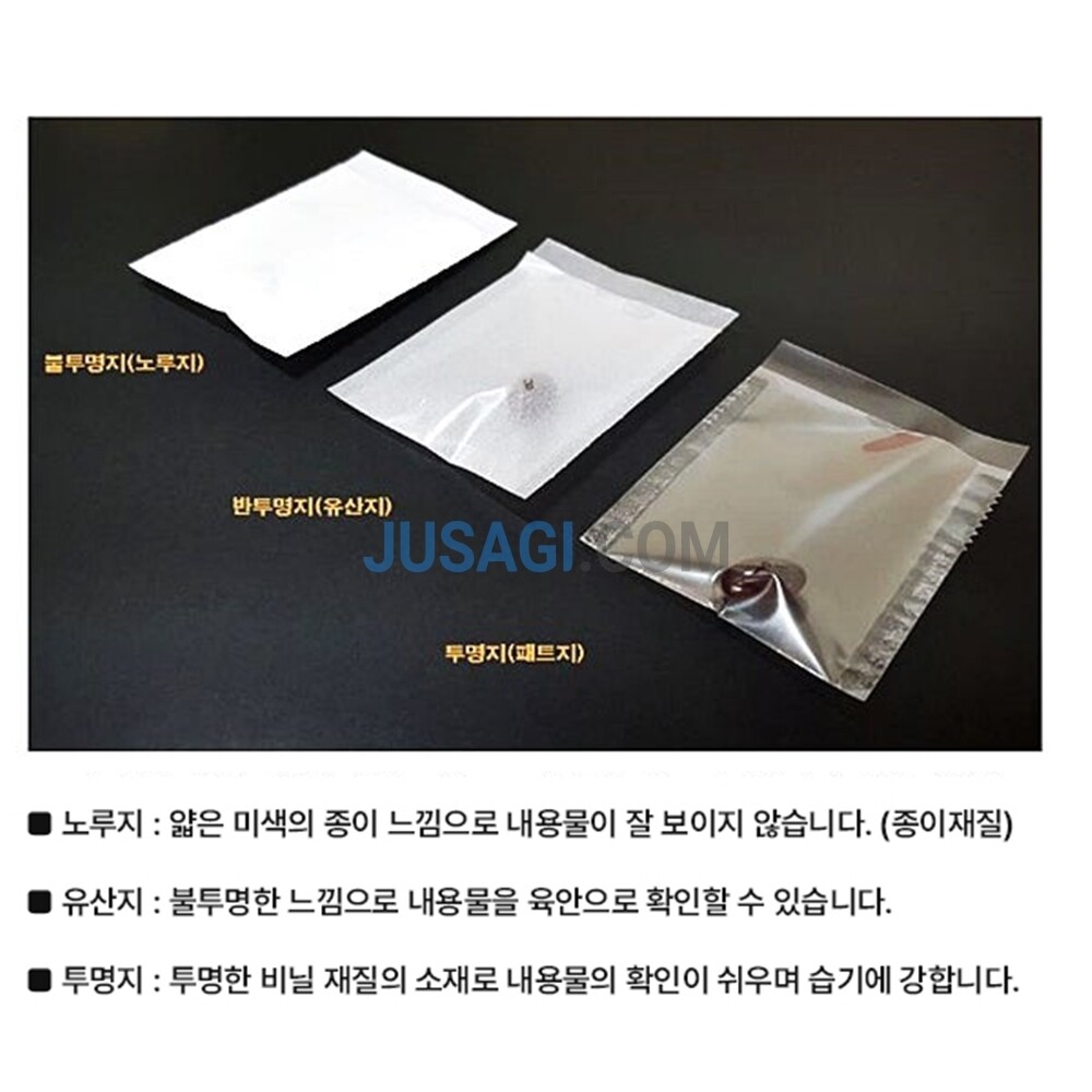 약국 병원 처방 조제약 무지 9포 약포지 5천장 일회용 대학병원