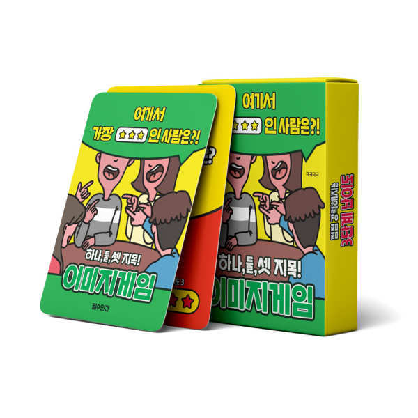 [오늘출발] 이미지 단체 술 게임 술자리 보드게임 주루마블 레크레이션 미니 뽑기 룰렛 커플 질문 밸런스 대화 카드